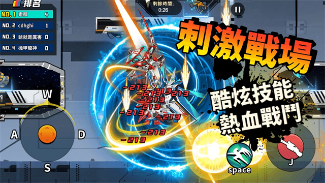 机甲世界大战 免广告