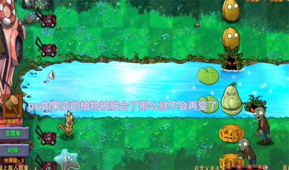 植物大战僵尸融合版 无限阳光最新版本
