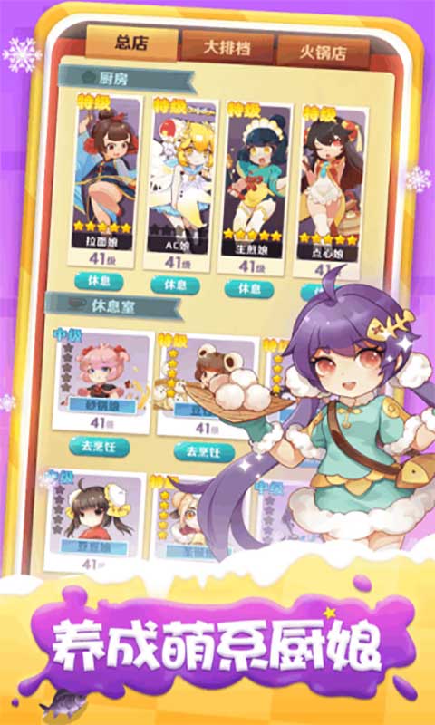 魔幻厨房 小米版