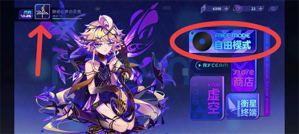 镜之韵律 国际服