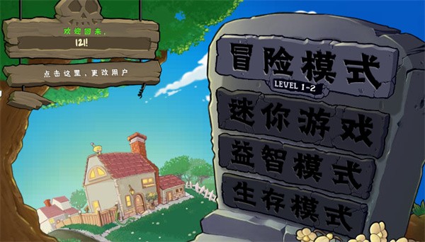 植物大战僵尸寒冰版 最新版