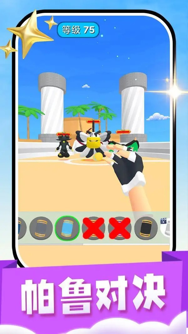 帕鲁宠物 安卓版