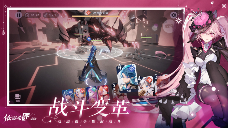 依露希尔：星晓 国际服官网版