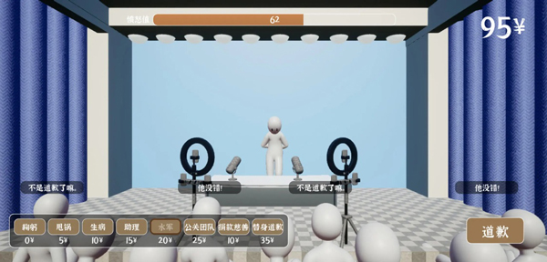 道歉模拟器 官方正版