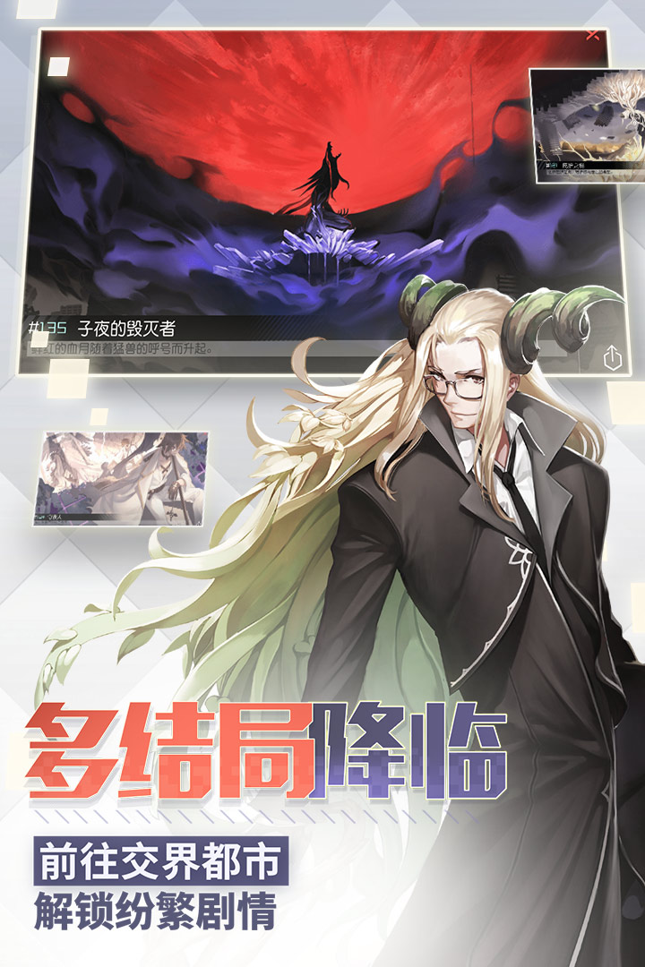 永远的7日之都 官服