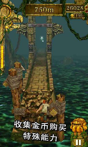 神庙逃亡1 老版本