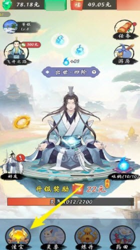 不简单修仙 红包版