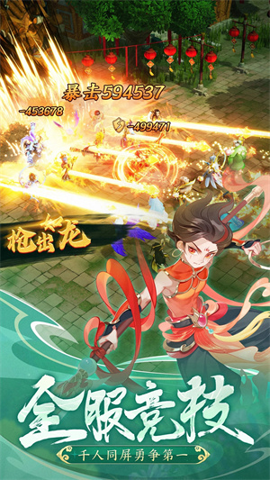 幻灵修仙传 安卓版