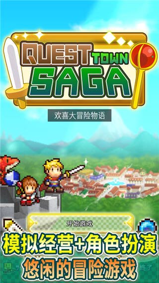 欢喜大冒险物语 正版