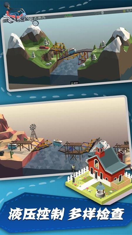 桥梁建造者 手机版