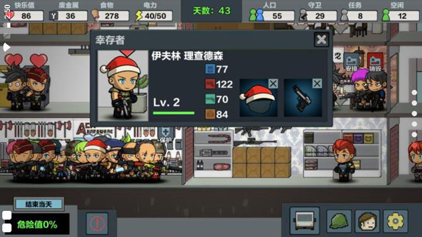 末日幸存：逃离枕头城 无敌版