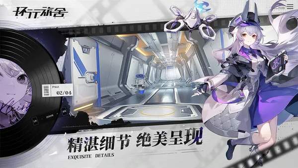 环行旅舍 测试服