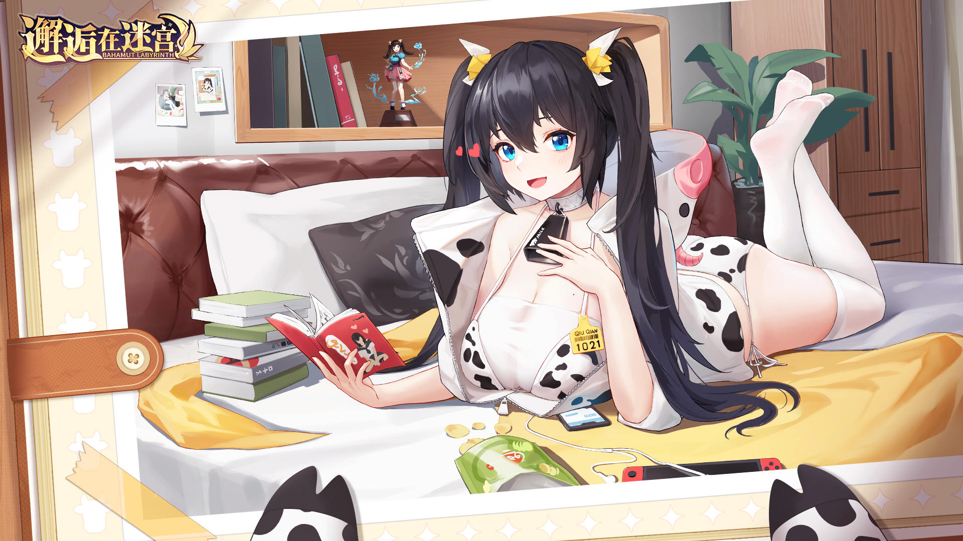 邂逅在迷宫 2024最新版