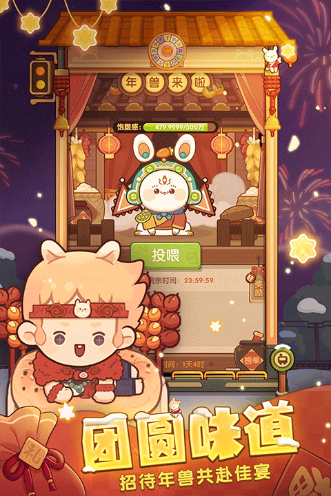 爆炒江湖 官方下载