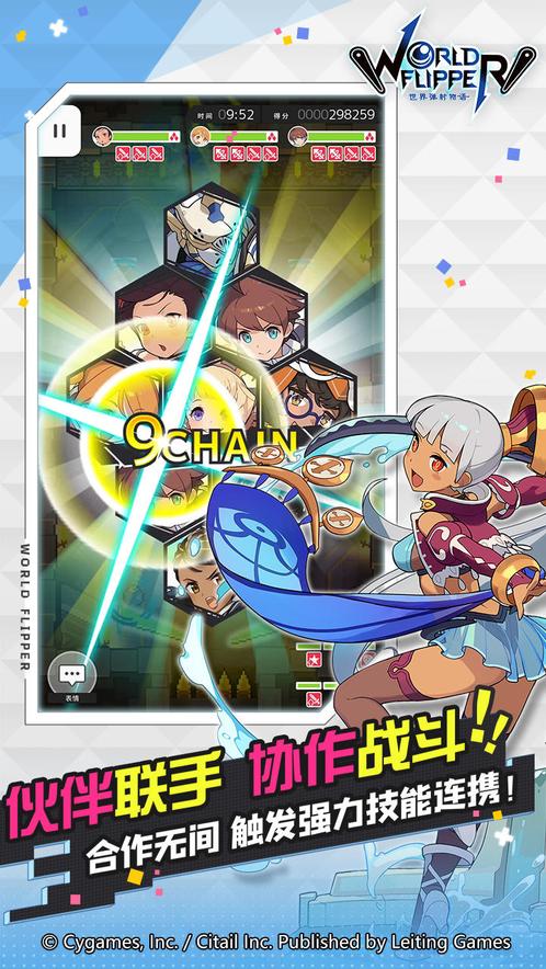 世界弹射物语 国服