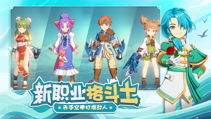 魔力宝贝：旅人 官网新服