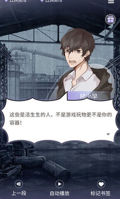 鬼面游戏 完整版