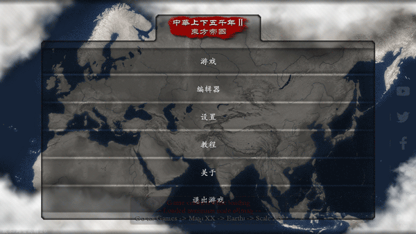 中华上下五千年2 两晋南朝