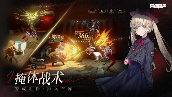 异象回声 安卓版