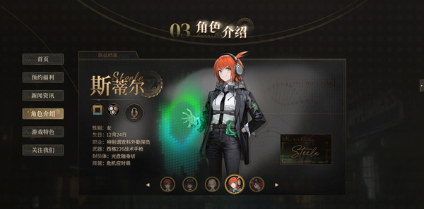 异象回声 安卓版