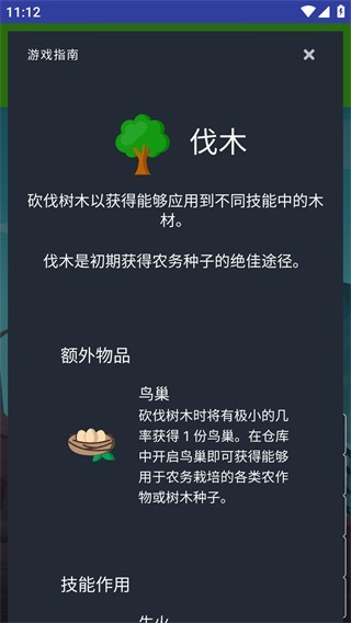 梅尔沃放置 官网版