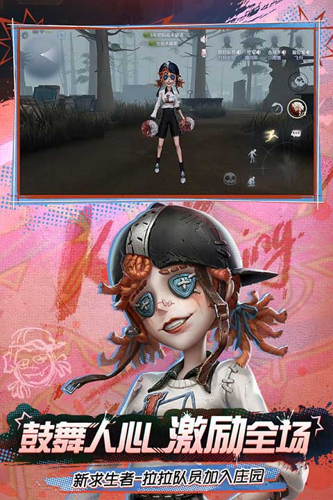 第五人格 官网下载