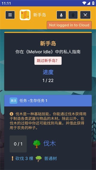 梅尔沃放置 官网版