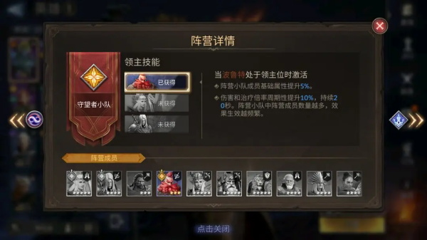 潮汐守望者 官网手机版