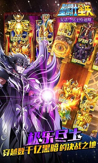 圣斗士星矢 最新版