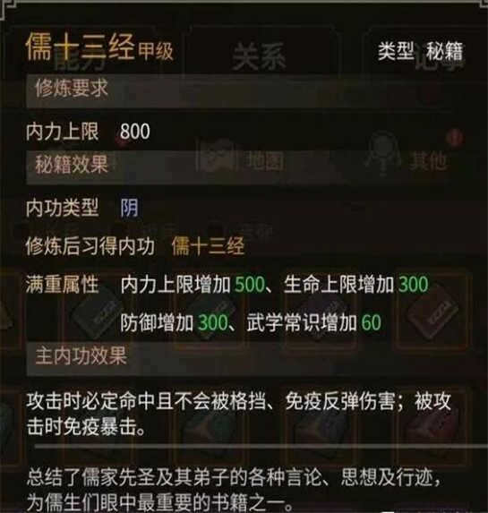 大侠立志传 最新版