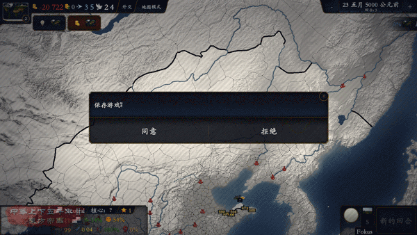 中华上下五千年2 两晋南朝