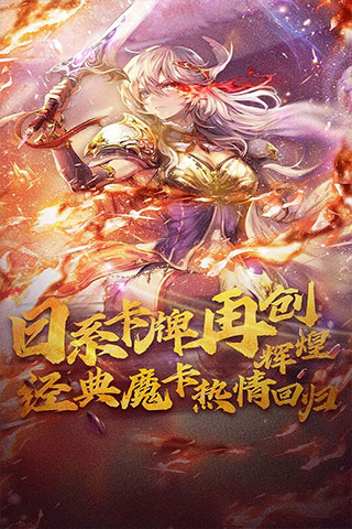 魔卡幻想 最新版