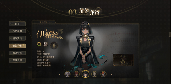 异象回声 安卓版