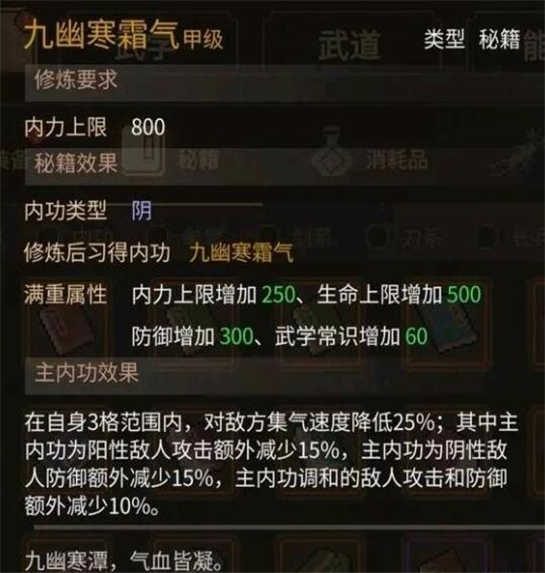 大侠立志传 最新版