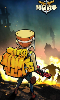 背包战争 手游汉化版