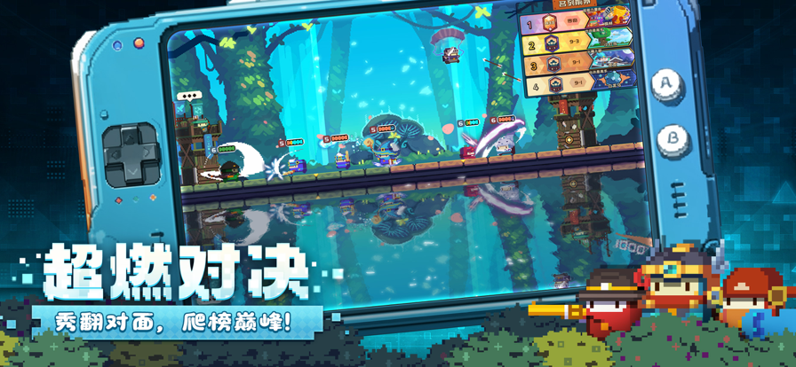 砰砰军团 最新版