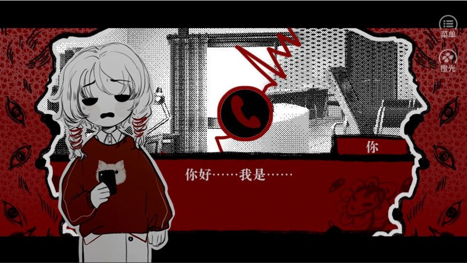 相思红豆婚恋中心 橙光游戏