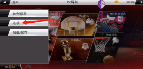 NBA2k20豪华存档版