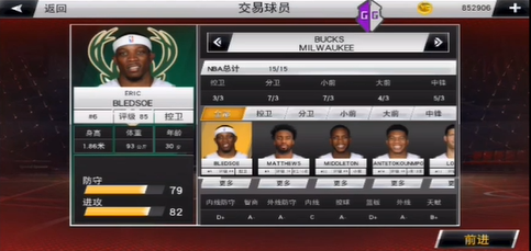 NBA2k20豪华存档版