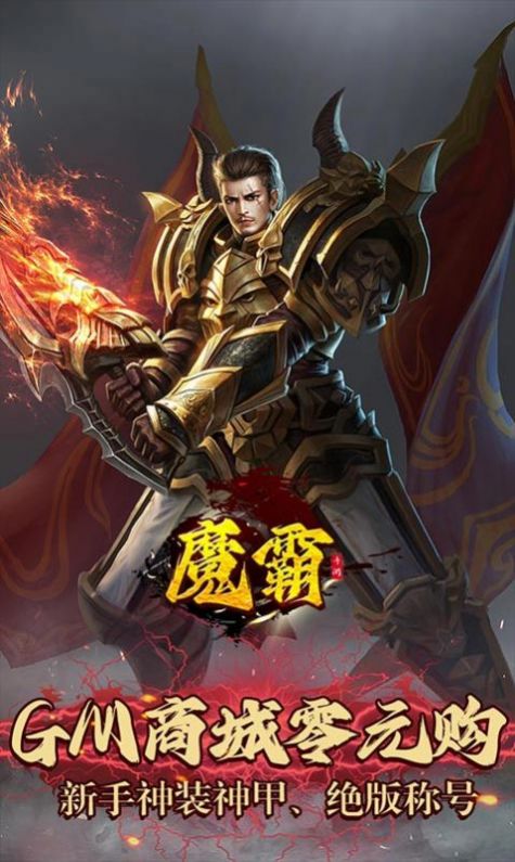 1.76原始复古传奇