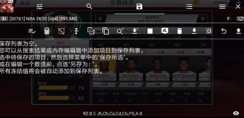 NBA2k20豪华存档版