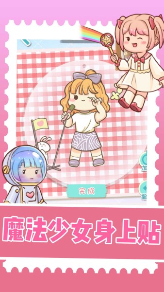 拼图我超强 最新版