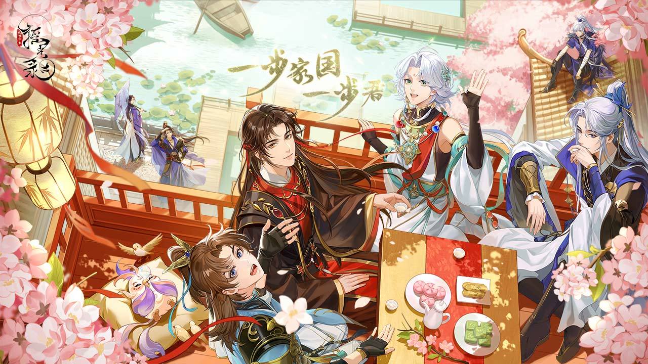 摇光录：乱世公主 官网版