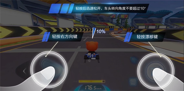 跑跑卡丁车 官方竞速版