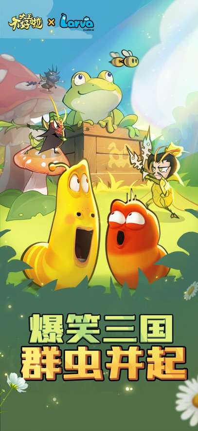 大王不好啦 官方正版