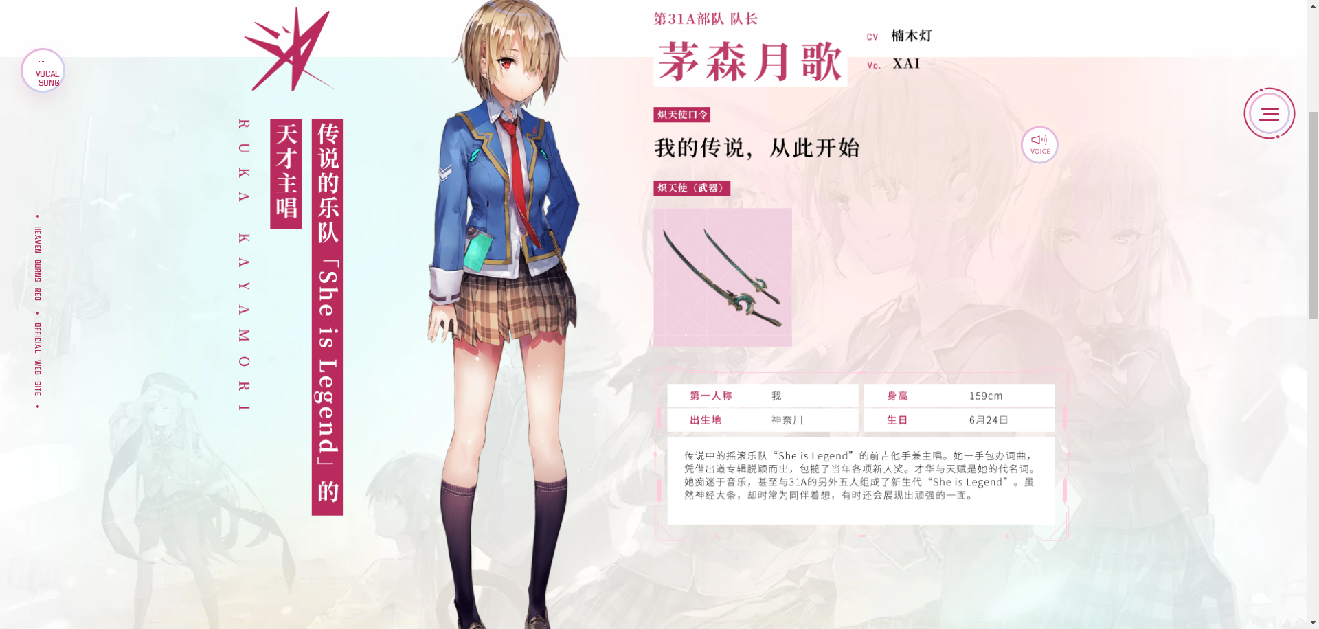 炽焰天穹 安卓版