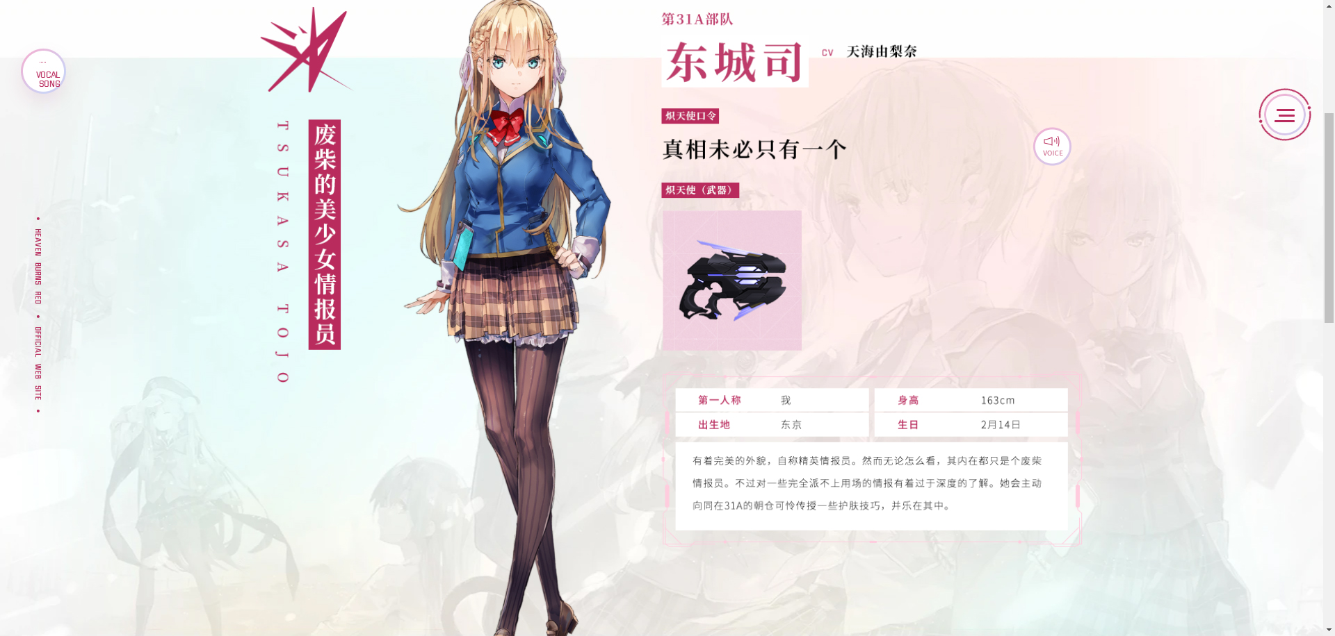 炽焰天穹 安卓版