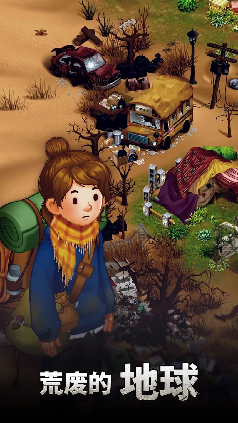 生存之地 最新版