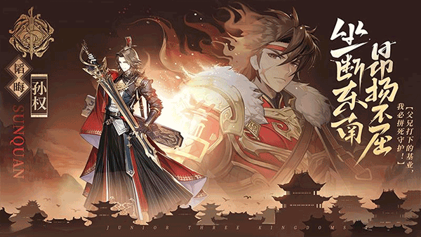 少年三国志2 测试服