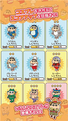 蜡笔小新跑酷 3D中文版